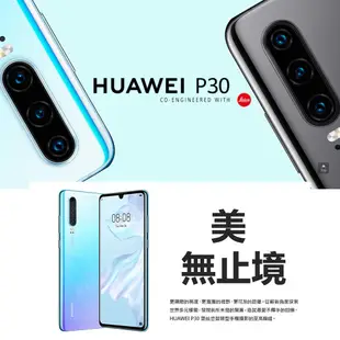 HUAWEI P30 6.1吋 128G 智慧手機 雙卡 徠卡三鏡頭 福利品 現貨 蝦皮直送