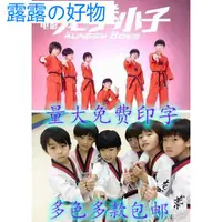 在飛比找蝦皮購物優惠-【露露の好物】兒童運動服▲☾✁龍拳小子林秋楠同款衣服比賽服兒