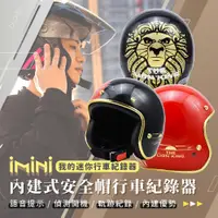 在飛比找PChome24h購物優惠-iMini iMiniDV X4C 精裝 獅子王 內建式安全