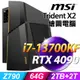 MSI Trident X2 13NUF-051TW (i7-13700KF/64G/2T+2TSSD/RTX4090_24G/W11P)
