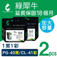 在飛比找PChome24h購物優惠-【綠犀牛】★黑+彩超值組★CANON PG-40 + CL-