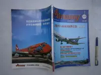 在飛比找露天拍賣優惠-(全友書店<>)雜誌~《Airway世界民航雜誌 (第39期