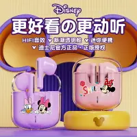 在飛比找樂天市場購物網優惠-Disney/迪士尼正品無線藍牙耳機tws批發工廠直供私模新