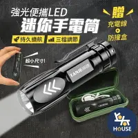 在飛比找樂天市場購物網優惠-台灣現貨 迷你手電筒 充電手電筒 led 手電筒 強光手電筒