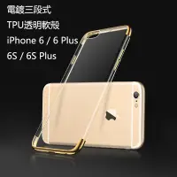 在飛比找蝦皮購物優惠-iPhone6 / i6 Plus / i6S / i6S 