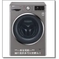 在飛比找蝦皮購物優惠-*~ 新家電錧 ~*【LG WD-S90TCS】 6 Mot