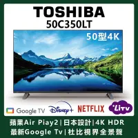 在飛比找Yahoo奇摩購物中心優惠-【TOSHIBA東芝50型4K Google TV+AirP