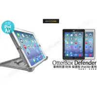 在飛比找蝦皮購物優惠-OtterBox Defender iPad Air 專用 