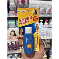 在飛比找蝦皮購物優惠-Biore 蜜妮 高防曬乳液 SPF48 50ml