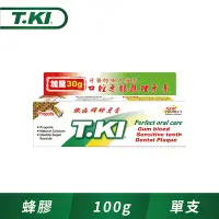 在飛比找Yahoo奇摩購物中心優惠-T.KI蜂膠牙膏100g