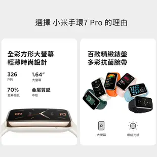 小米手環7 Pro 小米手環 智能手環 運動手環 測血氧 GPS NFC 小愛同學 (6折)