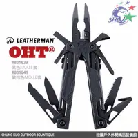 在飛比找蝦皮商城優惠-Leatherman OHT 黑色戰術工具鉗 / 彈簧式標準