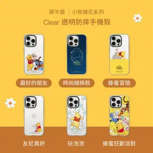 犀牛盾 適用iPhone Clear透明防摔手機殼∣小熊維尼系列/蜂蜜冒險