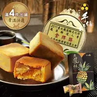 在飛比找森森購物網優惠-【手信坊】土鳳梨酥禮盒-10入/盒(常溫任選滿4件出貨)