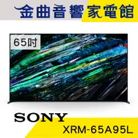在飛比找蝦皮商城優惠-SONY 索尼 XRM-65A95L 65吋 4K HDR 