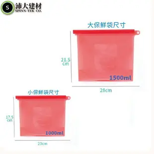 矽膠保鮮袋 矽膠保鮮密封袋 可微波加熱 密封保鮮袋 環保收納袋 食品密封袋 食物袋 食品級真空保鮮袋 分類袋【I08】