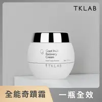 在飛比找屈臣氏網路商店優惠-TKLAB TKLAB羊珞素全能奇蹟霜