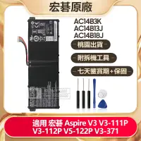 在飛比找蝦皮購物優惠-宏碁原廠 Acer Aspire V3 V3111P V31