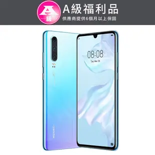 【單機福利品】HUAWEI P30 (8G/128G) 智慧型手機 - 天空之境