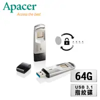 在飛比找蝦皮購物優惠-Apacer宇瞻 AH651 64GB 指紋辨識USB3.1