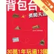 背包台客勇闖天涯：30萬1年玩遍13國[二手書_良好]11315134075 TAAZE讀冊生活網路書店