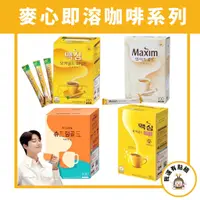 在飛比找蝦皮購物優惠-【我還有點餓】現貨 韓國 Maxim 麥心 咖啡 摩卡咖啡 