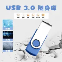 在飛比找蝦皮購物優惠-高速USB3.0隨身碟 金屬材質 16G/32G/64G/1