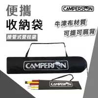 在飛比找蝦皮商城優惠-CAMPERSON 便攜營柱袋 收納袋 手提袋 帳篷配件 工