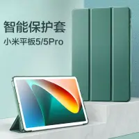 在飛比找蝦皮購物優惠-台灣現貨~ 小米 Xiaomi Pad 5 // 小米Pad