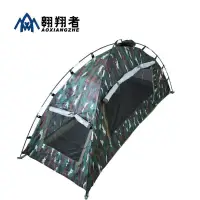 在飛比找蝦皮購物優惠-翱翔者迷彩雨衣式單兵帳篷戶外野營單人便攜手動帳篷帶防潮墊批發