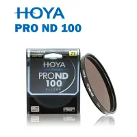 在飛比找蝦皮購物優惠-【EC數位】HOYA PRO ND 減光鏡 ND100 ND