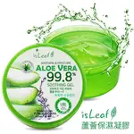 【韓國ISLEAF】蘆薈保濕凝凍 300ML  (補水凝膠 蘆薈膠 )