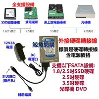 在飛比找蝦皮購物優惠-2.5吋+3.5吋SATA硬碟轉接線 附電源 USB3.0 