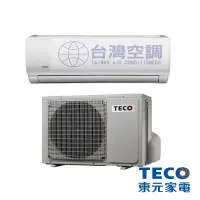 在飛比找蝦皮購物優惠-【台灣空調】TECO東元冷氣(適8-9坪) 一對一變頻冷專分