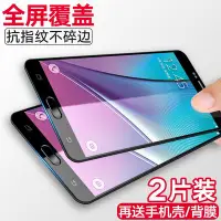 在飛比找Yahoo!奇摩拍賣優惠-保護貼 三星note5鋼化膜全屏覆蓋 SM-N9200手機保