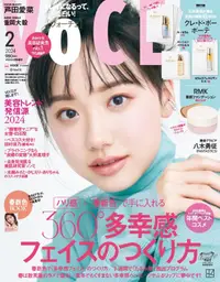 在飛比找誠品線上優惠-VoCE増刊 (2月/2024/附RMK持妝凝膠粉霜&CLÉ