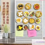 【台灣現貨+免運】冰箱貼 磁鐵貼 臺灣美食冰箱磁鐵 仿真食物冰箱磁鐵 造型磁鐵牛肉麵臺灣喜餅鳳梨酥滷肉飯可愛磁鐵22