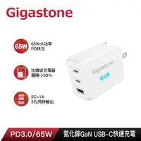 在飛比找PChome24h購物優惠-Gigastone GaN 氮化鎵 Type-C 65W三孔