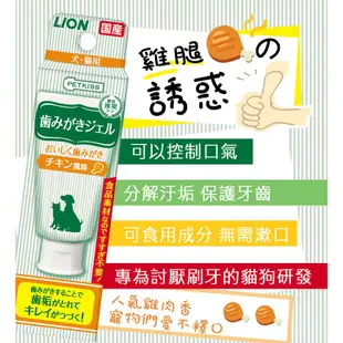 日本獅王 LION親親寵物牙膏