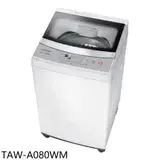 在飛比找遠傳friDay購物優惠-大同【TAW-A080WM】8公斤洗衣機(含標準安裝)