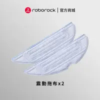 在飛比找蝦皮商城優惠-Roborock石頭科技 S7/S7 MaxV/G10系列 