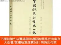 在飛比找露天拍賣優惠-博民中國奴隸社會大一統:兼論龍山時代五帝的歷史地位97875