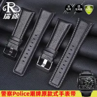 在飛比找蝦皮購物優惠-適配POLICE男PL14698手錶配件 大表盤牛皮錶帶錶鏈