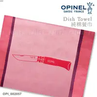 在飛比找PChome24h購物優惠-OPINEL Table Set 多用途純棉餐巾/紅(#OP