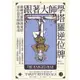 跟著大師學塔羅逆位牌 The Complete Book of Tarot Reversals