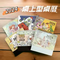 在飛比找蝦皮購物優惠-迪士尼 站立式桌曆 A5尺寸 2022 2023 2024 