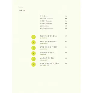 跟李準基一起學習“你好！韓國語”第二冊(特別附贈李準基原聲錄音MP3)