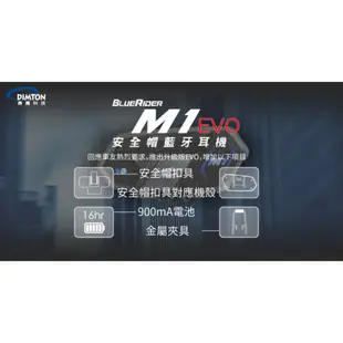 BLUERIDER M1-EVO M1 EVO BLUETOOTH 安全帽 藍牙