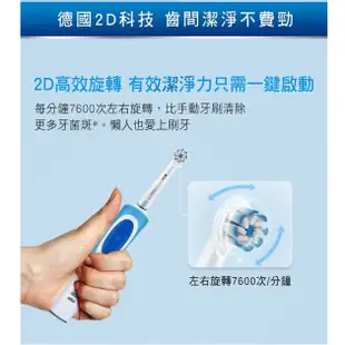 德國百靈 動感潔柔電動牙刷【全球牙醫第一推薦】Oralb 歐樂b 電動牙刷 感應式充電 D12013A D12.N