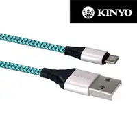 在飛比找ETMall東森購物網優惠-KINYO Micro USB 交錯格紋極速充電傳輸線200